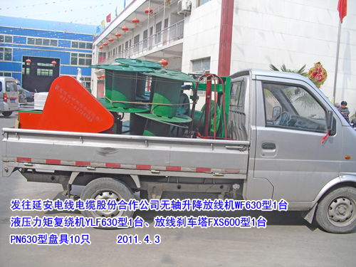 液压升降复绕机YLF630A型