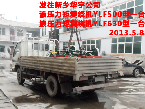 液压升降复绕机YLF630A型