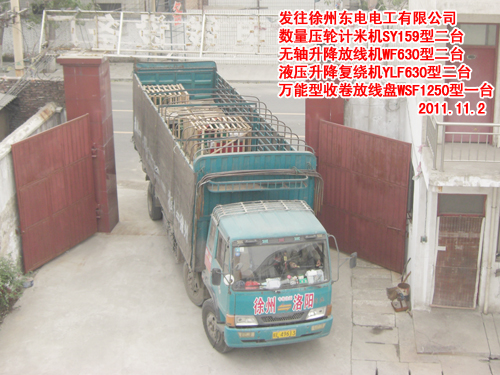 液压升降复绕机YLF630A型
