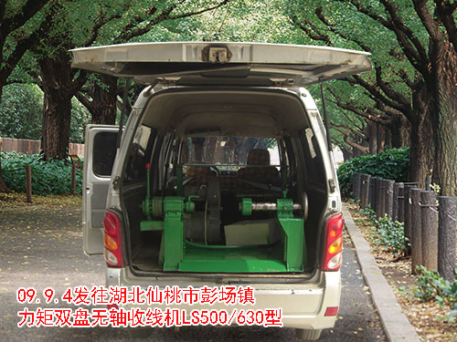 力矩双盘无轴收线机LS630-1型