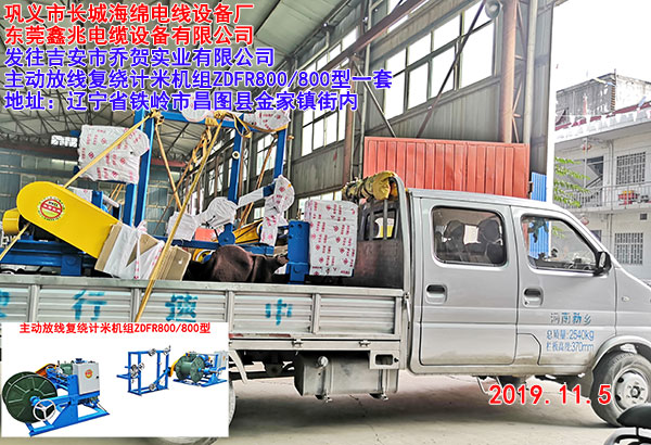 主动放线复绕计米机组