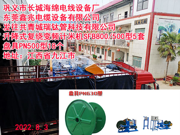 升降式复绕变频计米机