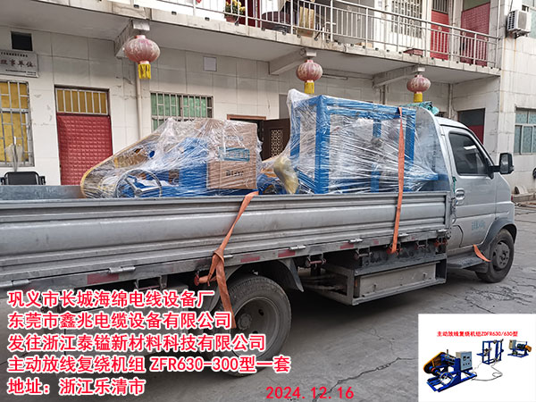 主动放线复绕机组ZDFR630/630型