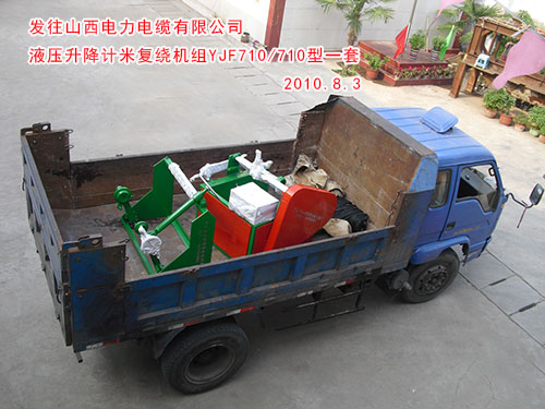 液压升降计米复绕机组（绕线机）YJF710/710型