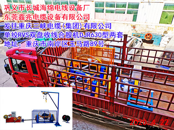 单绞RVS双盘收线合股机