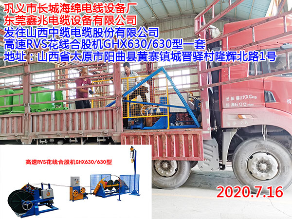 高速RVS花线合股机
