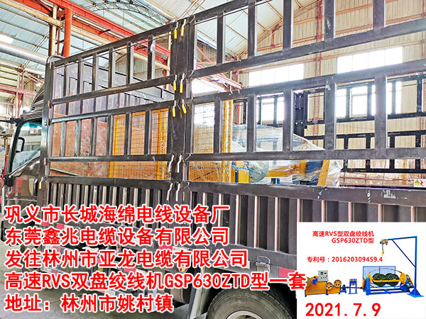 高速RVS双盘绞线机