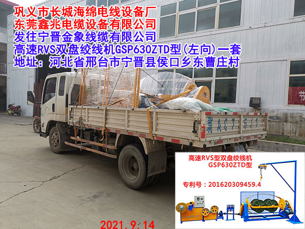 高速RVS双盘绞线机