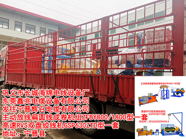 高速RVS双盘绞线机