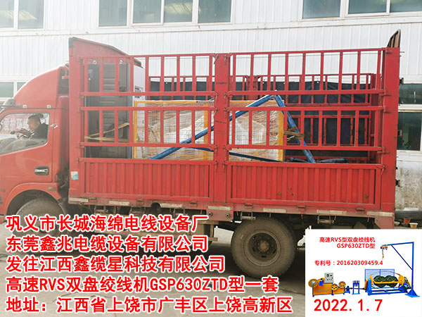 高速RVS双盘绞线机