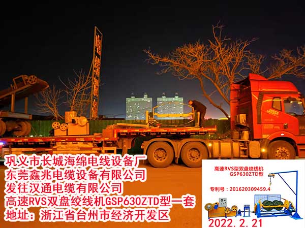 高速RVS双盘绞线机