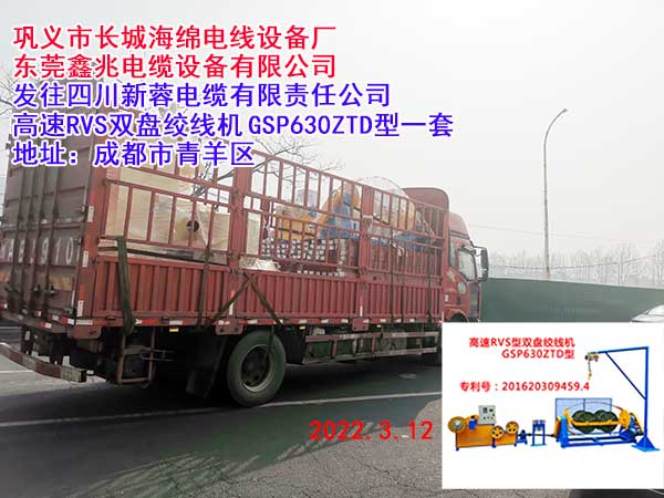 高速RVS双盘绞线机