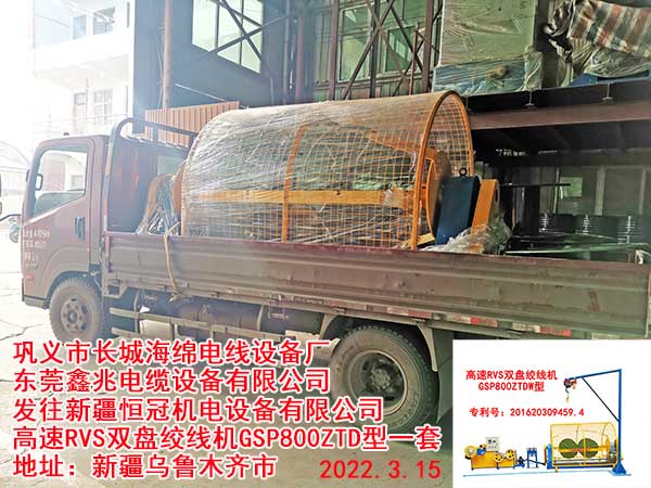 高速RVS双盘绞线机