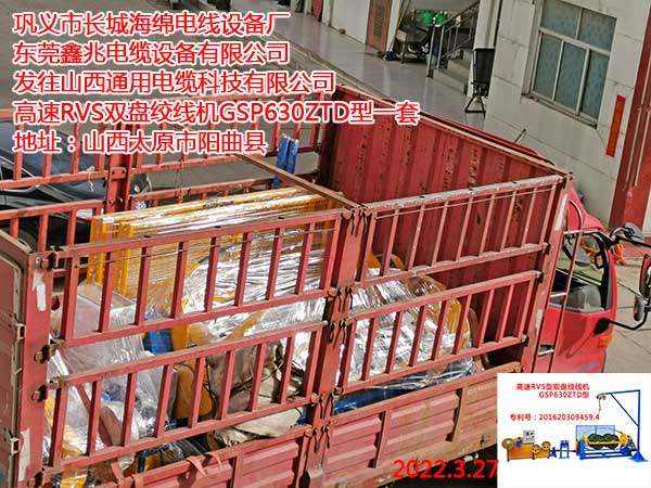 高速RVS双盘绞线机