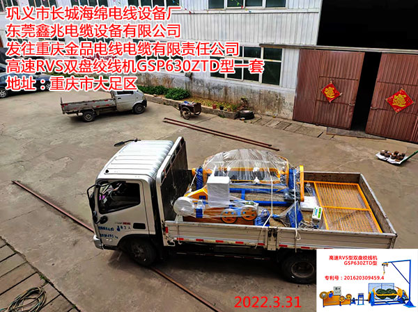 高速RVS双盘绞线机