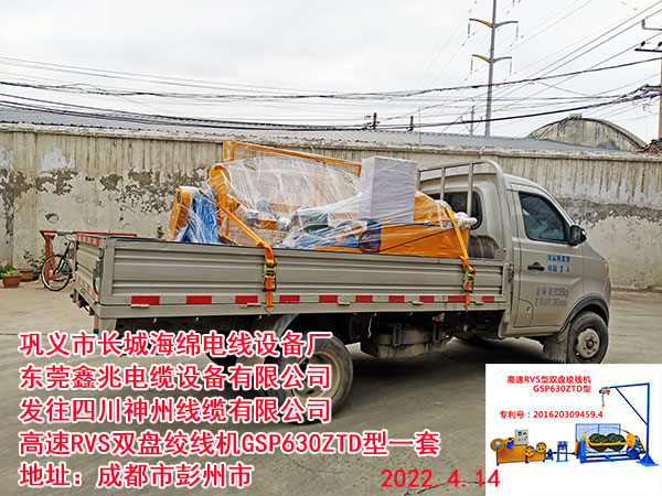 高速RVS双盘绞线机