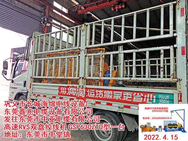 高速RVS双盘绞线机