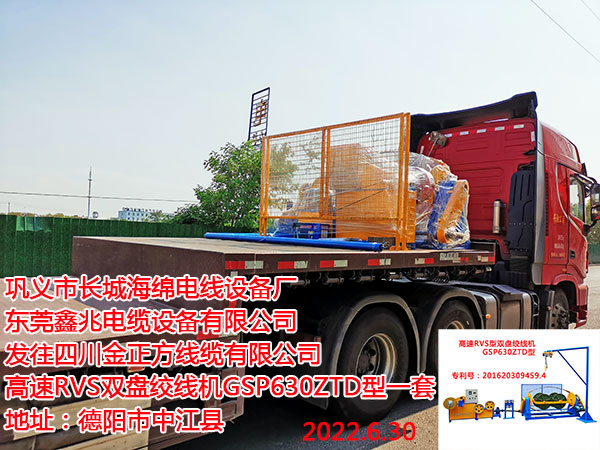 高速RVS双盘绞线机