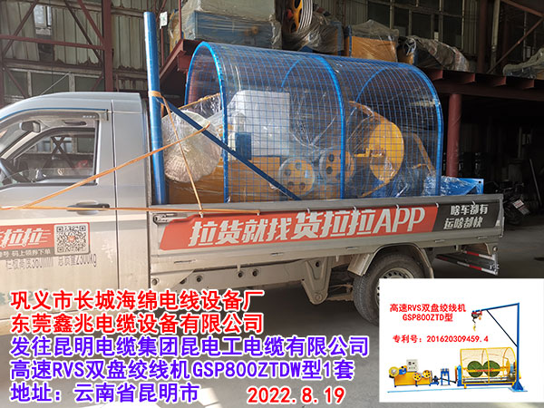 高速RVS双盘绞线机