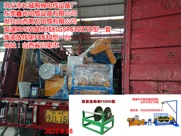 高速RVS双盘绞线机