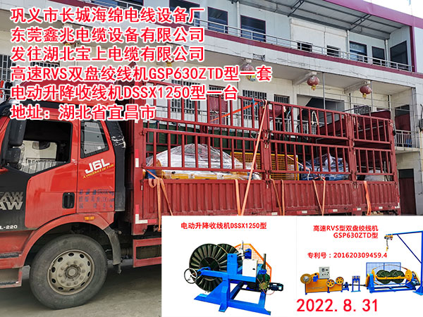 高速RVS双盘绞线机