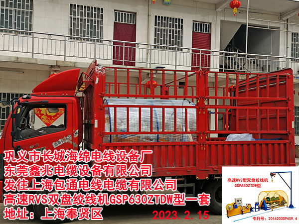 高速RVS双盘绞线机