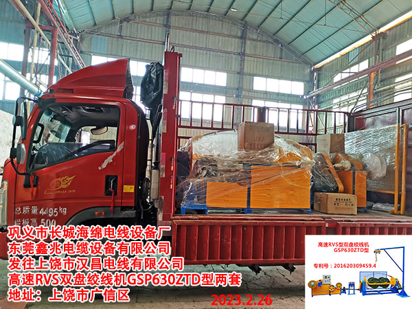 高速RVS双盘绞线机