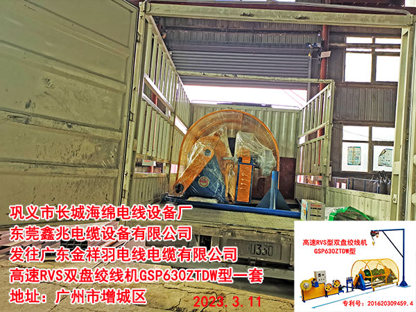 高速RVS双盘绞线机