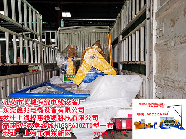 高速RVS双盘绞线机