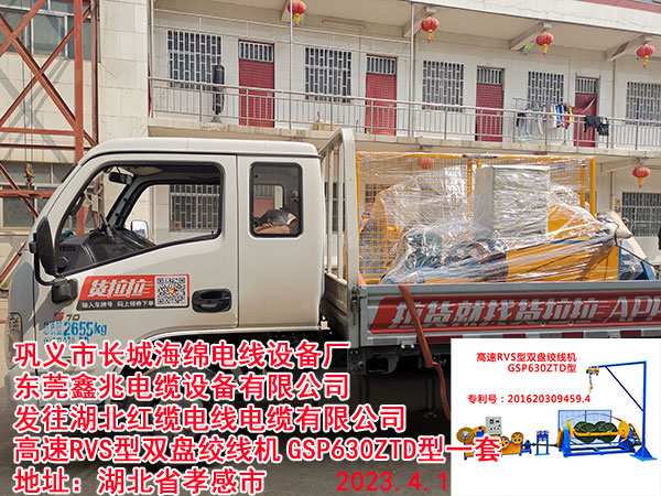 高速RVS型双盘绞线机