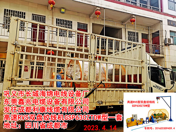 高速RVS双盘绞线机