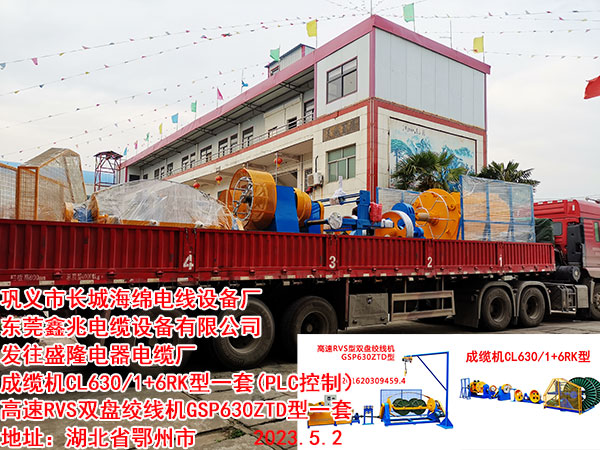 高速RVS双盘绞线机