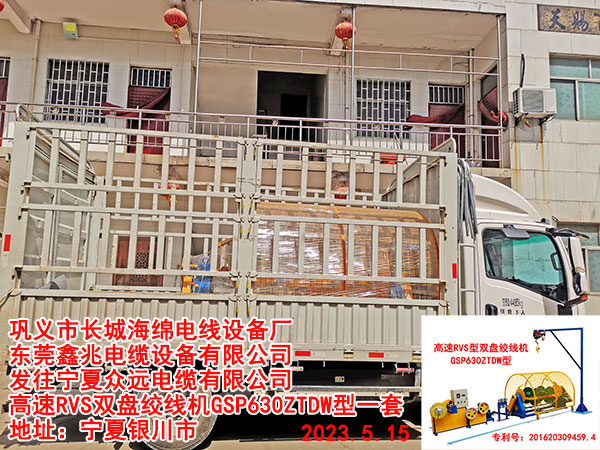 高速RVS双盘绞线机