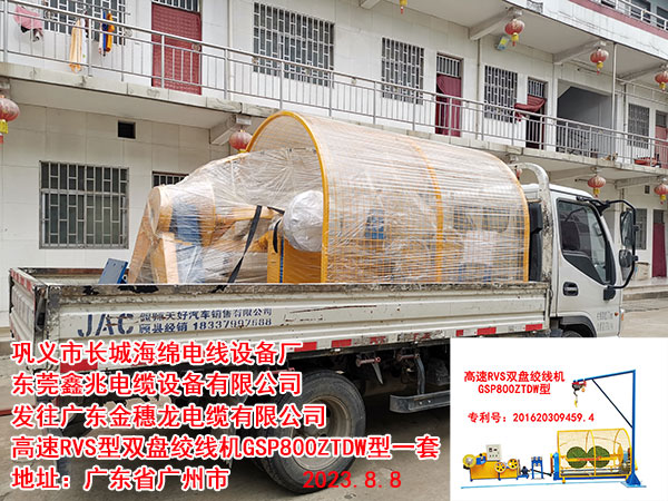 高速RVS型双盘绞线机GSP800ZTDW