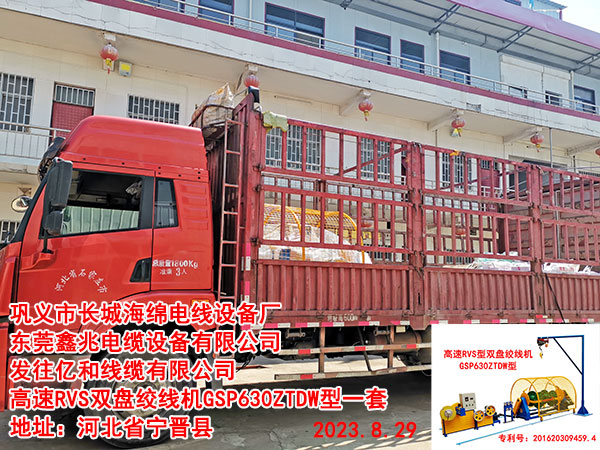 高速RVS双盘绞线机