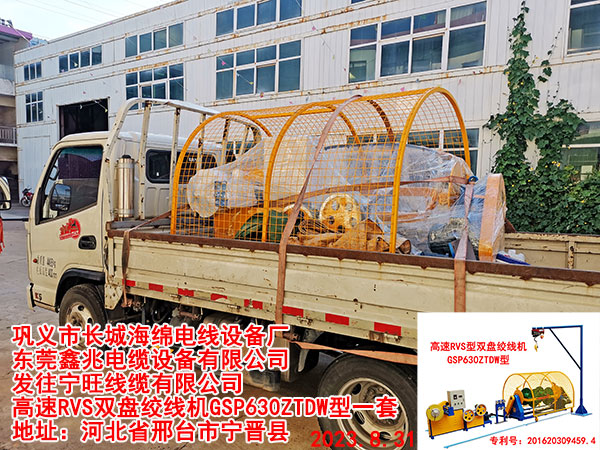 高速RVS双盘绞线机