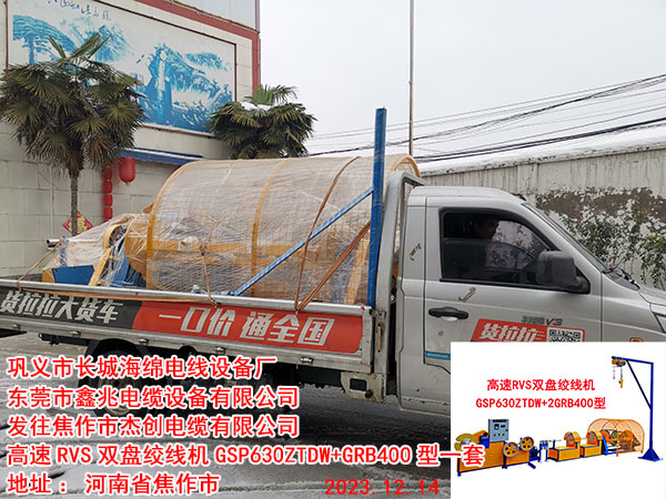 高速RVS双盘绞线机