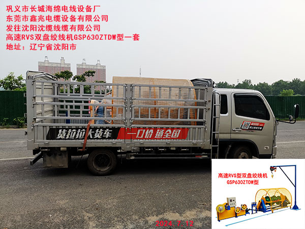 高速RVS双盘绞线机