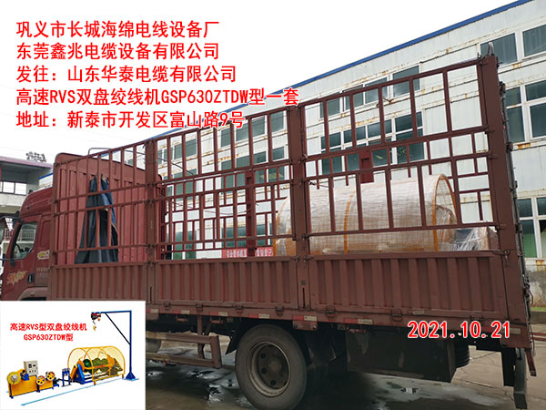 高速RVS型双盘绞线机