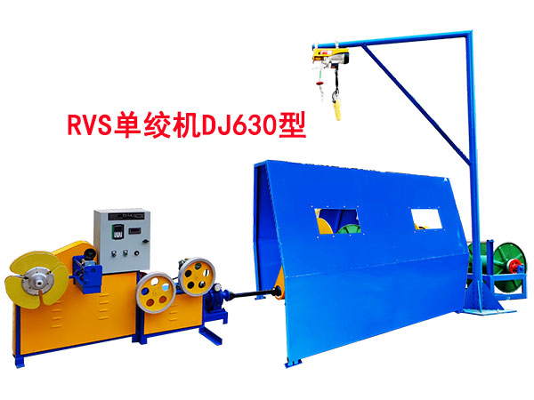 单绞机