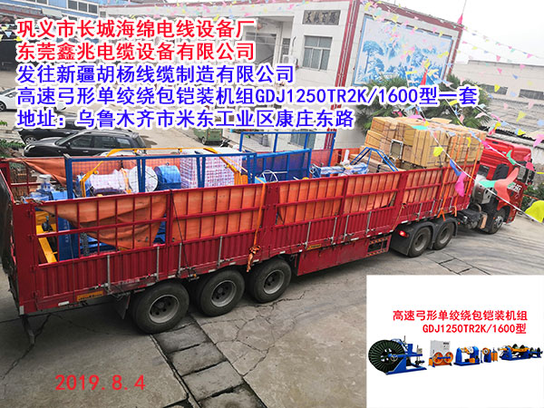 高速弓形单绞绕包机组