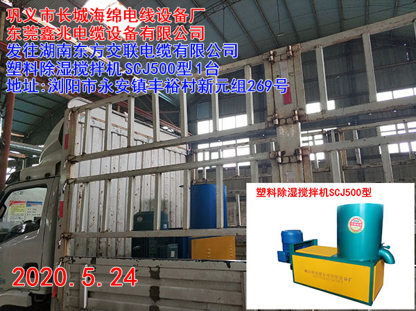 塑料除湿搅拌机