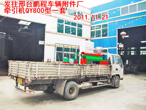 牵引机QY800型