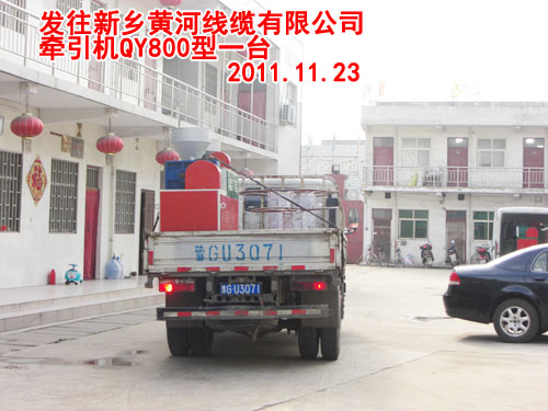 牵引机QY800型