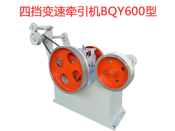 四档变速牵引机BQY600型
