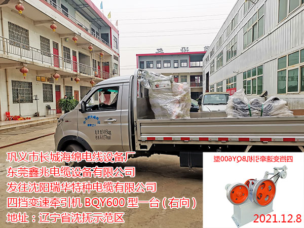 四挡变速牵引机