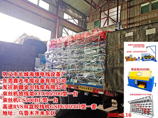 高速RVS双盘绞线机