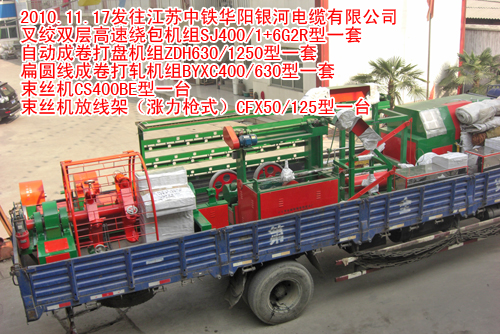 束丝机(绞线机)放线架CXF54/200型