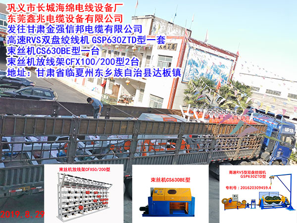 束丝机放线架CFX100/200型