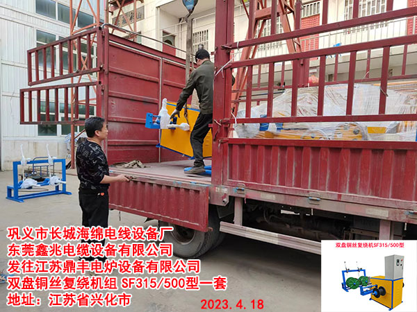 高速RVS双盘绞线机